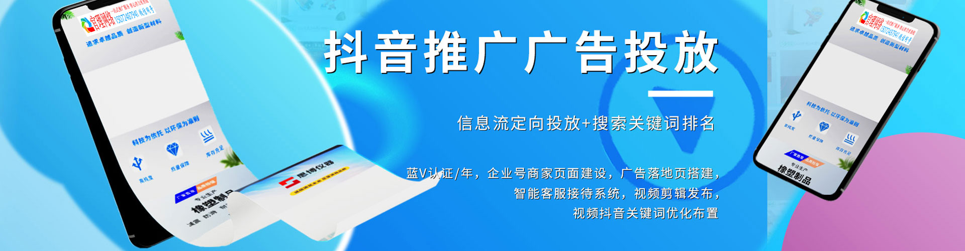 洛阳信息流投放